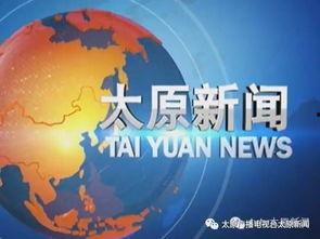 山西太原新闻爆料联系谁,紧急寻人！市民目睹可疑事件，警方呼吁提供线索  第2张